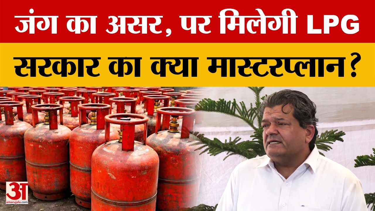 LPG shortage Crisis: गैस किल्लत पर राजस्थान सरकार का एक्शन! मंत्री गोदारा ने क्या बताया?