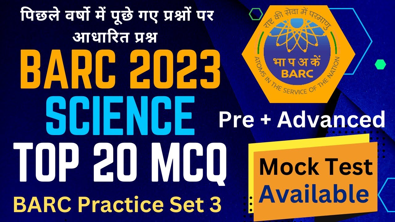 BARC Previous Year Question Paper | BARC Science Practice Set 3 | BARC Recruitment 2023