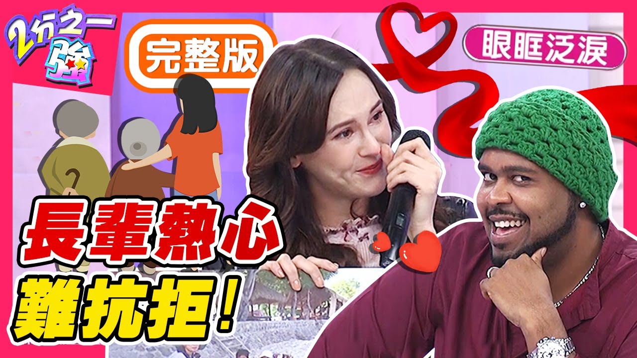 長輩的熱心難婉拒？老外哭笑不得傷腦筋！社區老人大方贈送痛風藥給杜力？梁赫群 白彌兒︱EP1389 20201109 完整版︱