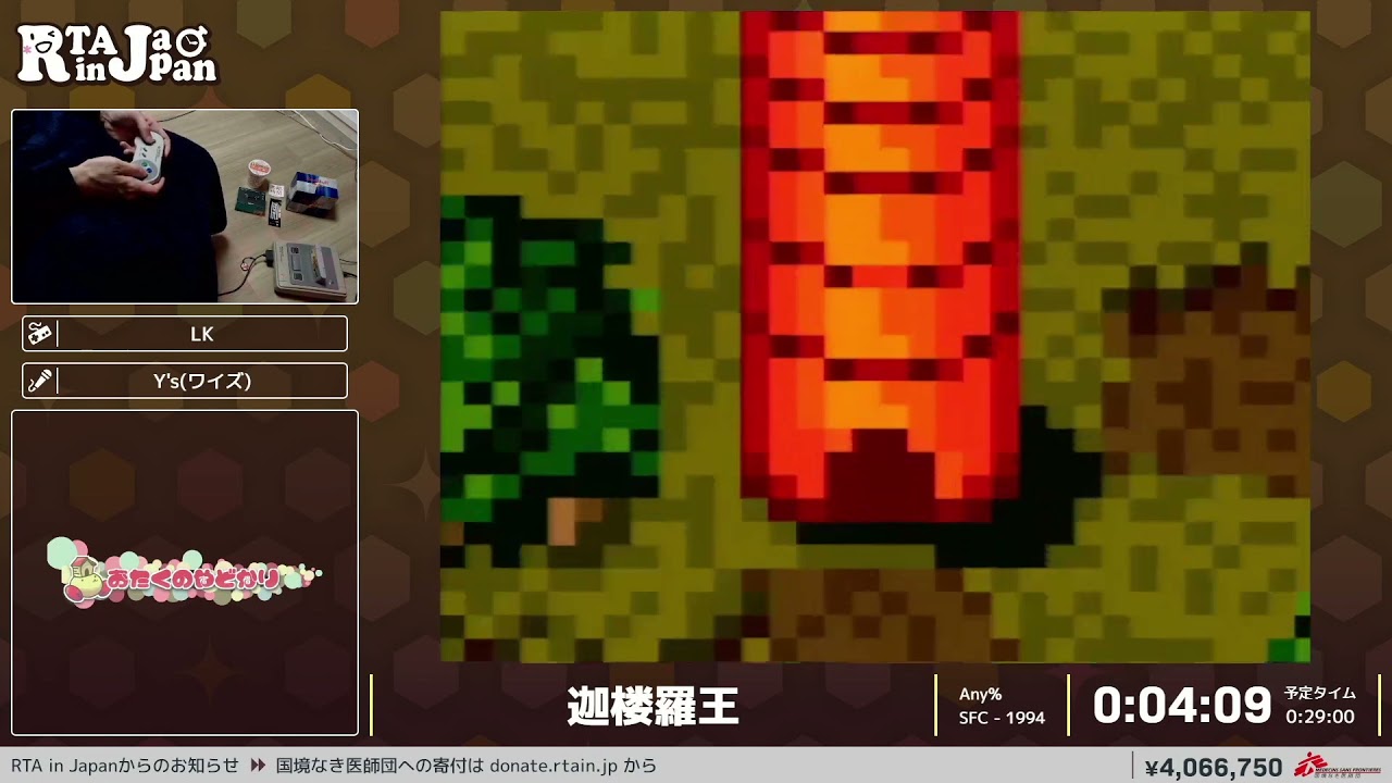 迦楼羅王 - RTA in Japan Winter 2021