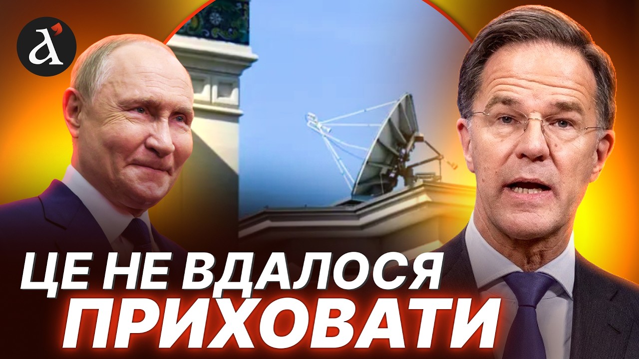 🤬Путін перекинув агентів ФСБ у ЕС! Ось з якою метою шпигують за НАТО