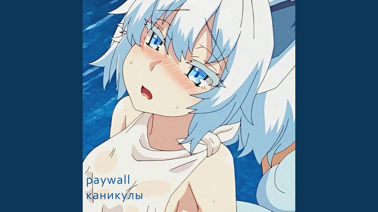 каникулы