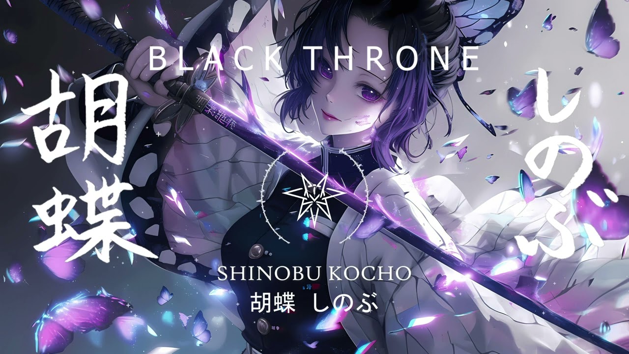 【Black Throne】『Shinobu Kocho』  胡蝶 しのぶ (Official Audio)