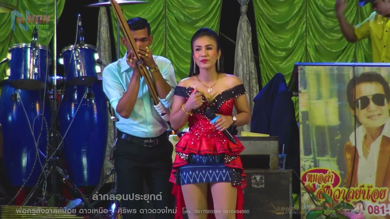 หมอลำดังเมืองอุดรฯ # ศิริพร ดาวดวงใหม่ x พ่อครูสังวาลย์น้อย ดาวเหนือ ! จรัสซาวด์แอนด์ไลท์ ขอนแก่น