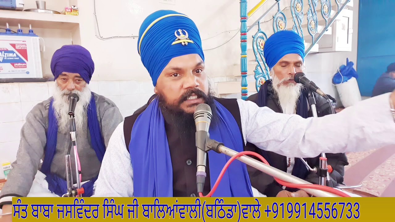 ਗੁਰੂ ਦੀ ਸੌਂਹ ਖਾਣ ਵਾਲੇ ਆਹ ਸੁਣੋ ਬਾਬਾ ਜਸਵਿੰਦਰ ਸਿੰਘ ਜੀ ਬਾਲਿਆਂਵਾਲੀ ਬਠਿੰਡਾ ਵਾਲੇ