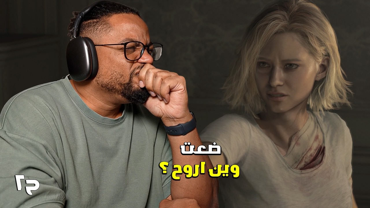 ريزدنت إيفل ٩ | ح٢ | حبيت العب بغريس | مبنى رودز هيل | RE Requiem