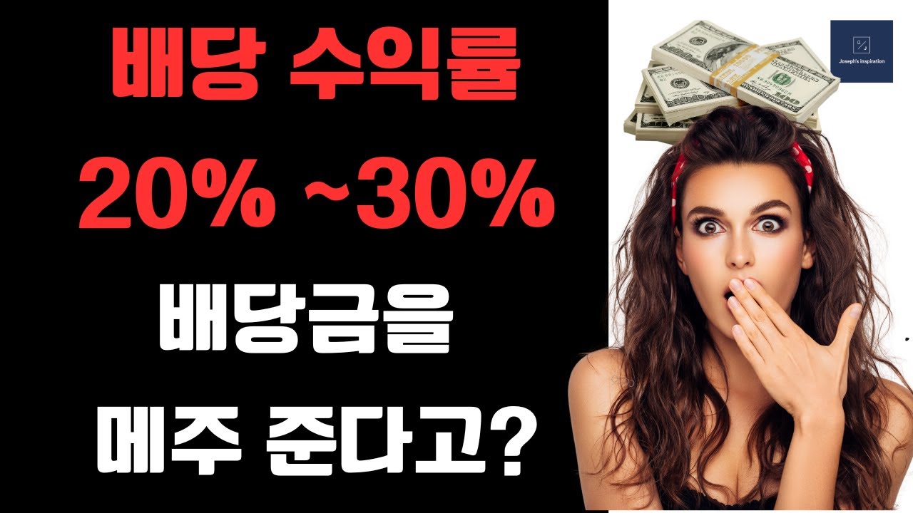 일주일 한번 배당을 주는 고배당 커버드 콜 ETF (Covered Call ETF) - XDTE와 QDTE 소개