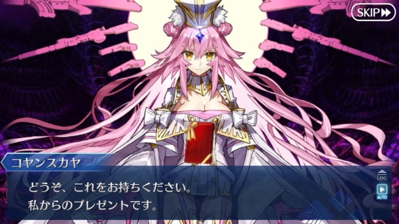 【FGO】光のコヤンスカヤ バレンタインイベント【ボイス・差分あり】