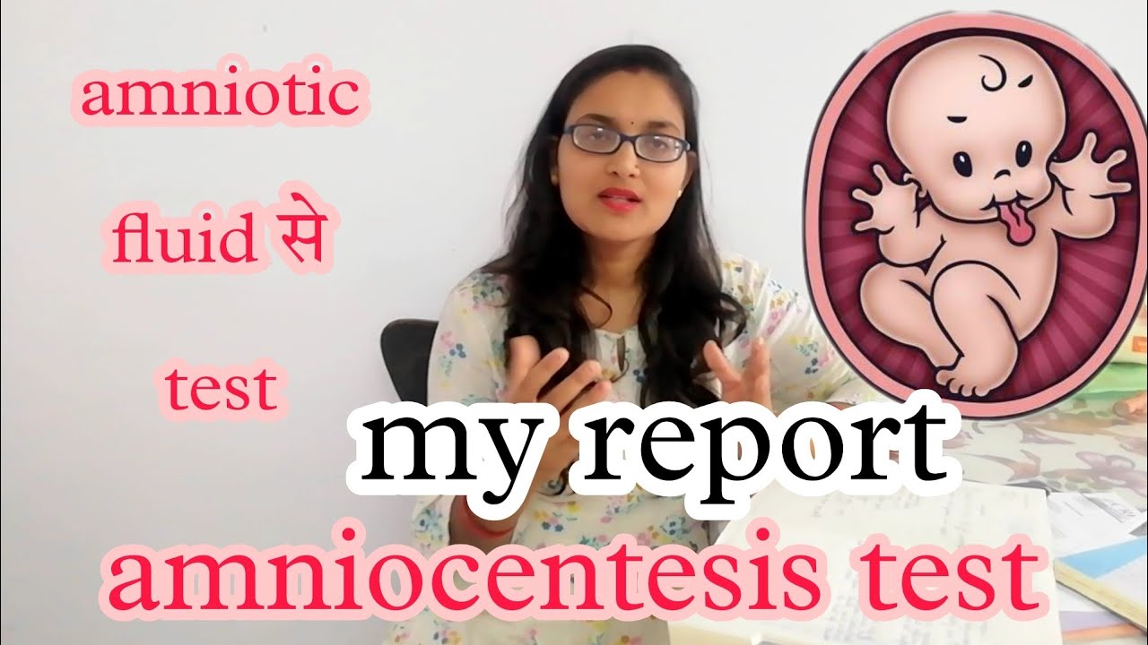 मेरी amniocentesis test की report और जाने अपने  सवालों के जवाब।#amniocentesis