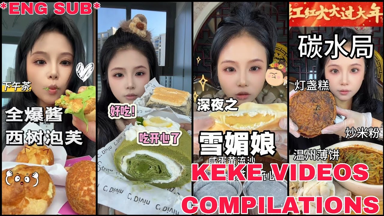 *Eng sub*KEKE EATING MUKBANG COMPILATIONS 36||KUAISHOU / KWAI EATING#ASMR#MUKBANG#DESSERT#KWAIEATING