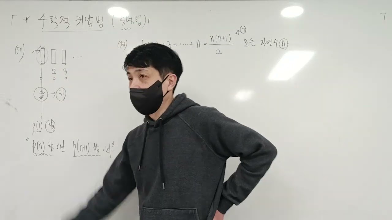 《대수 기본정석》[수학적귀납법] 기본문제 16-8번~16-10번 (p. 234~239)