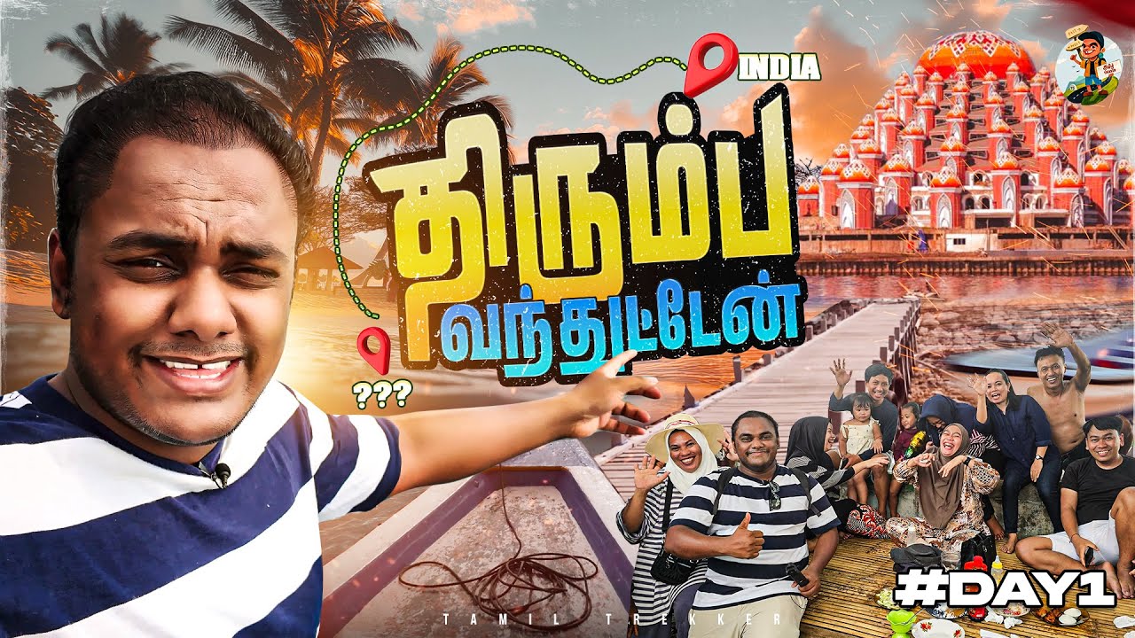இந்த தடவ மிஸ் ஆகாது | Big Trip Start's | Tamil Trekker