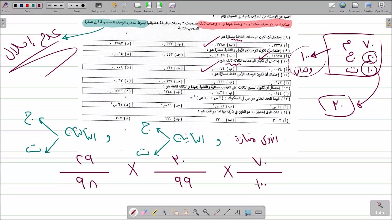 رياضه معادله كليه تجاره 2024 -  حل امتحانات معادلة كلية تجارة للسنوات السابقة الجزء الثانى