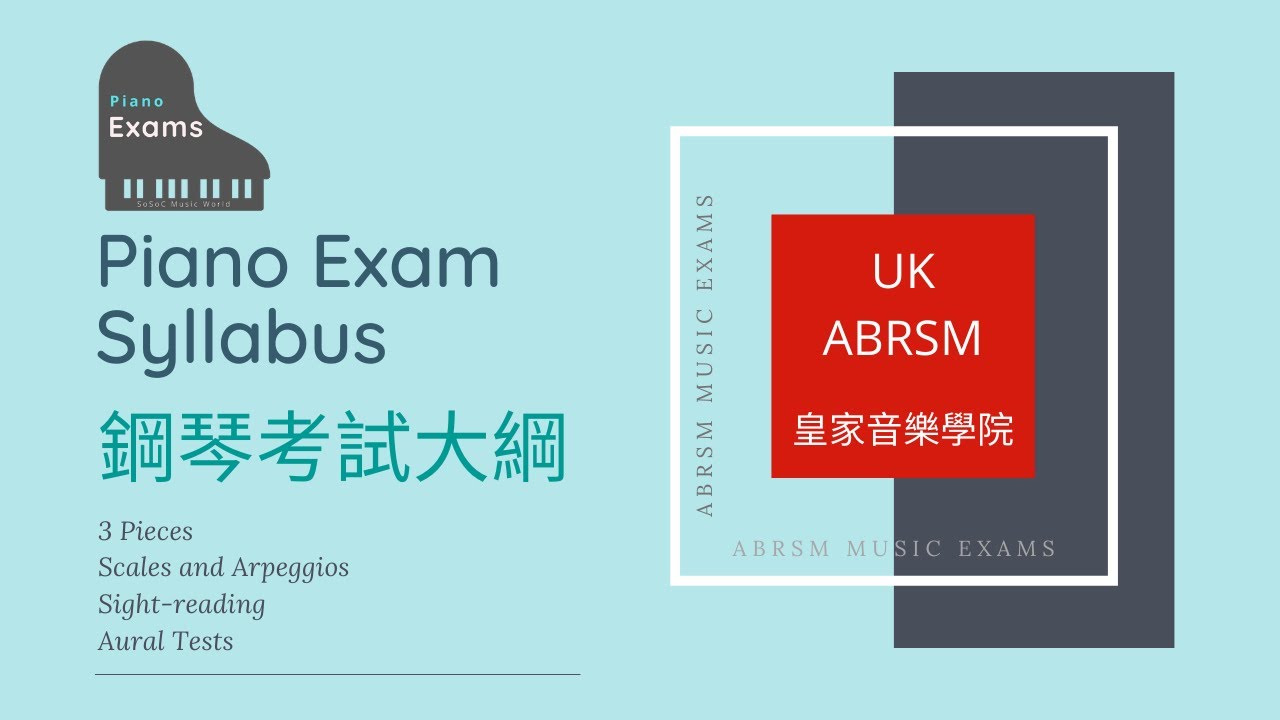 ABRSM Piano Exam Syllabus | 皇家音樂學院鋼琴考試大綱