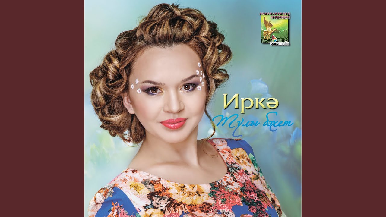 Балан