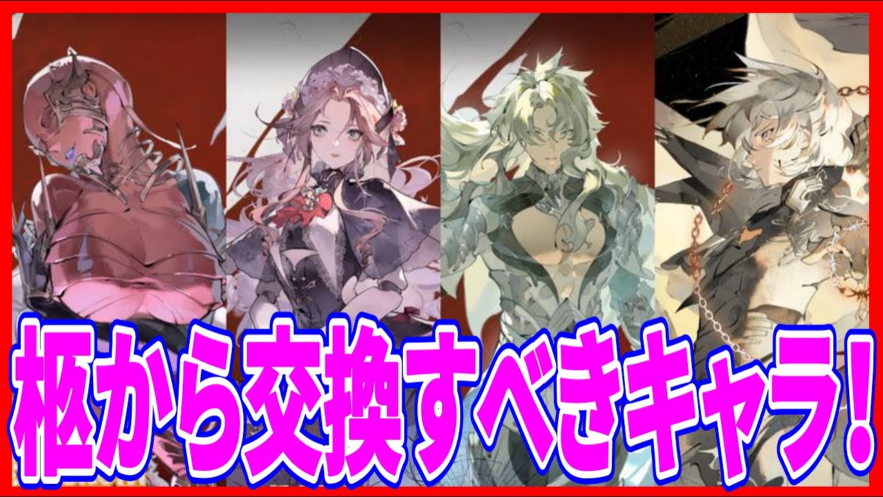 【シルブラ】実況 初心者必見⁉ 始祖属性以外で柩から交換すべきキャラ4選！【シルバー・アンド・ブラッド】