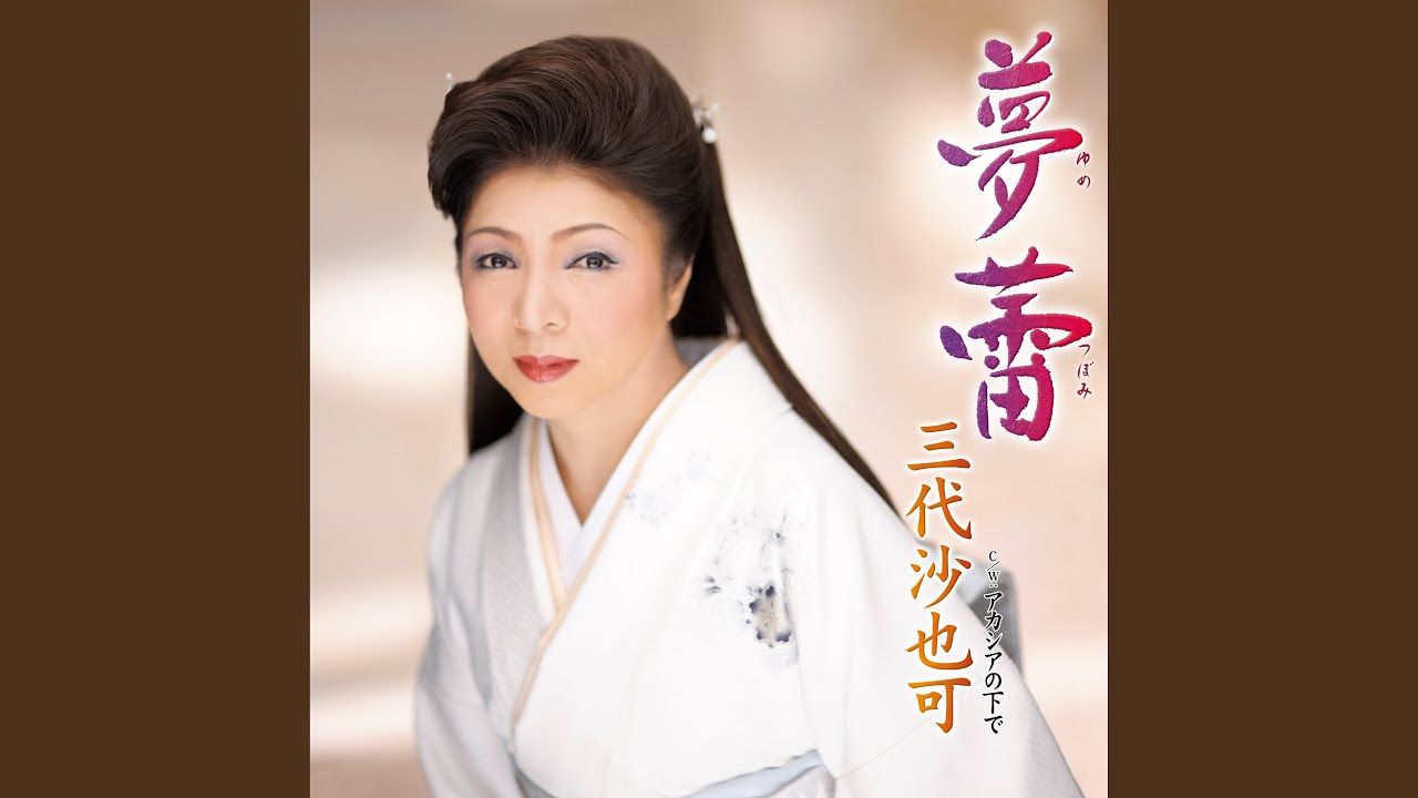 夢蕾