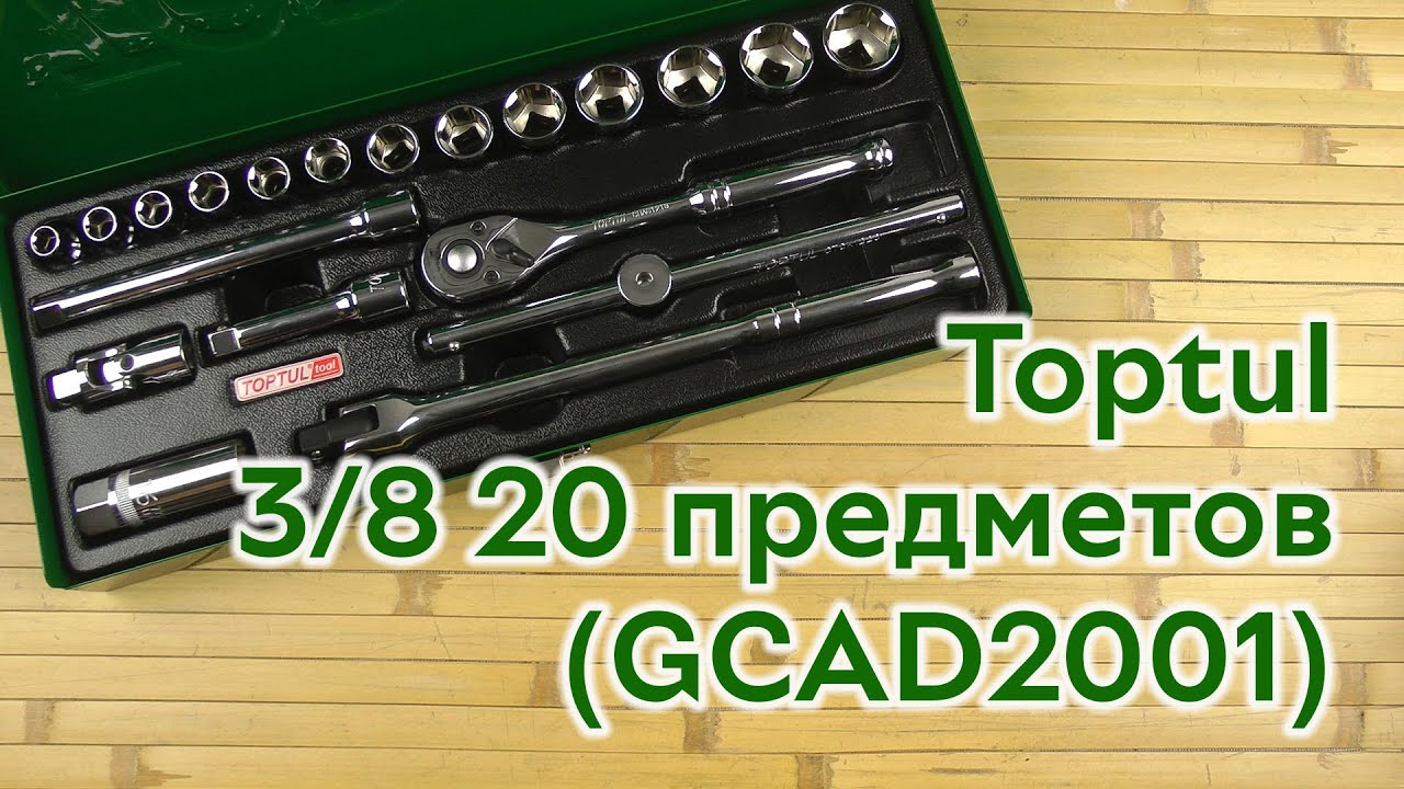 Розпаковка Toptul 3/8