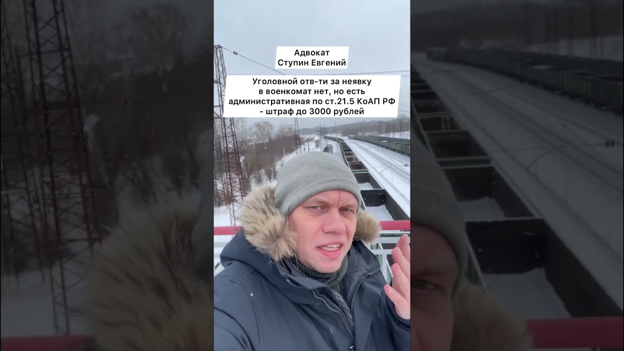 Какая ответственность за неявку на военные сборы?