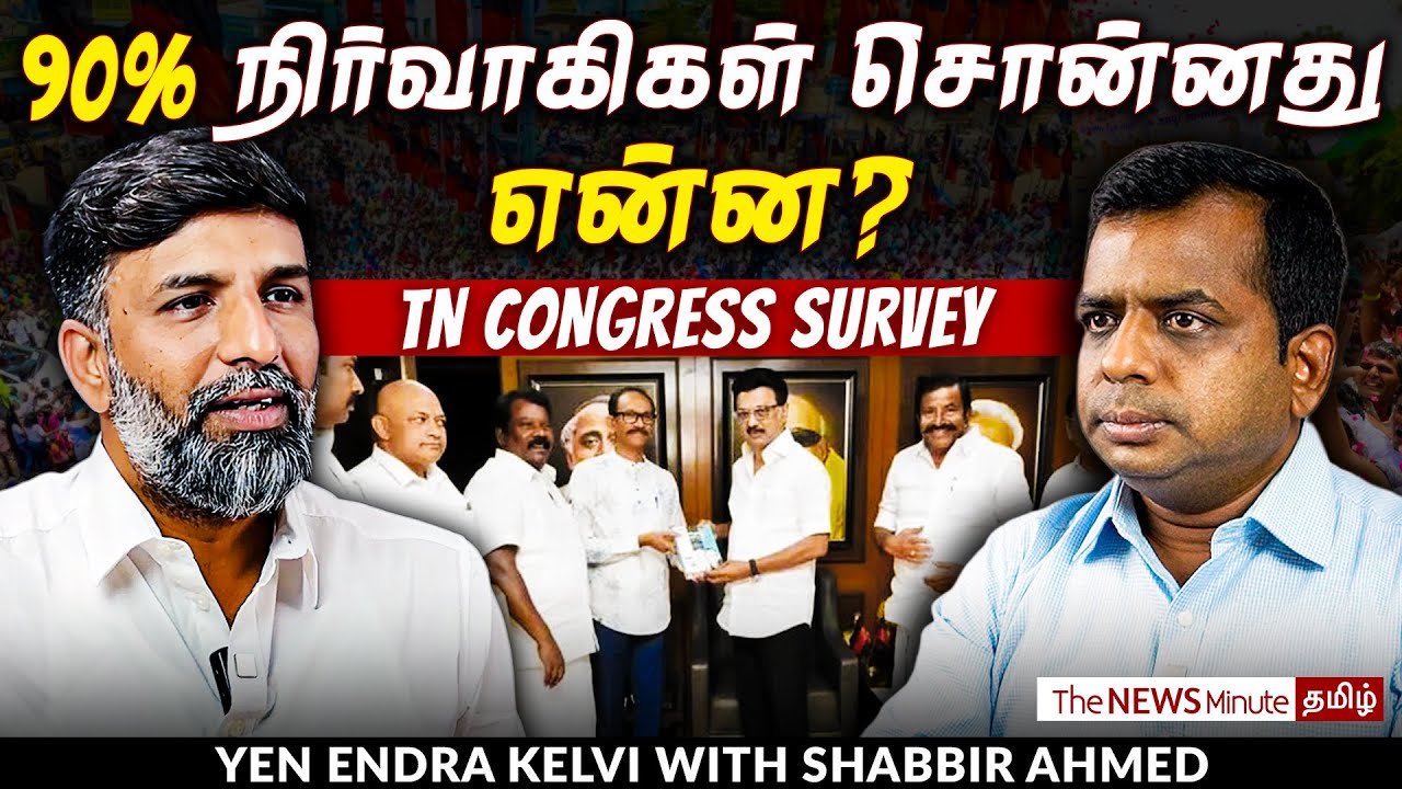 Inside story of DMK-Congress clash over seat & power sharing | TVK Vijay | Rahul Gandhi | TNM Tamil