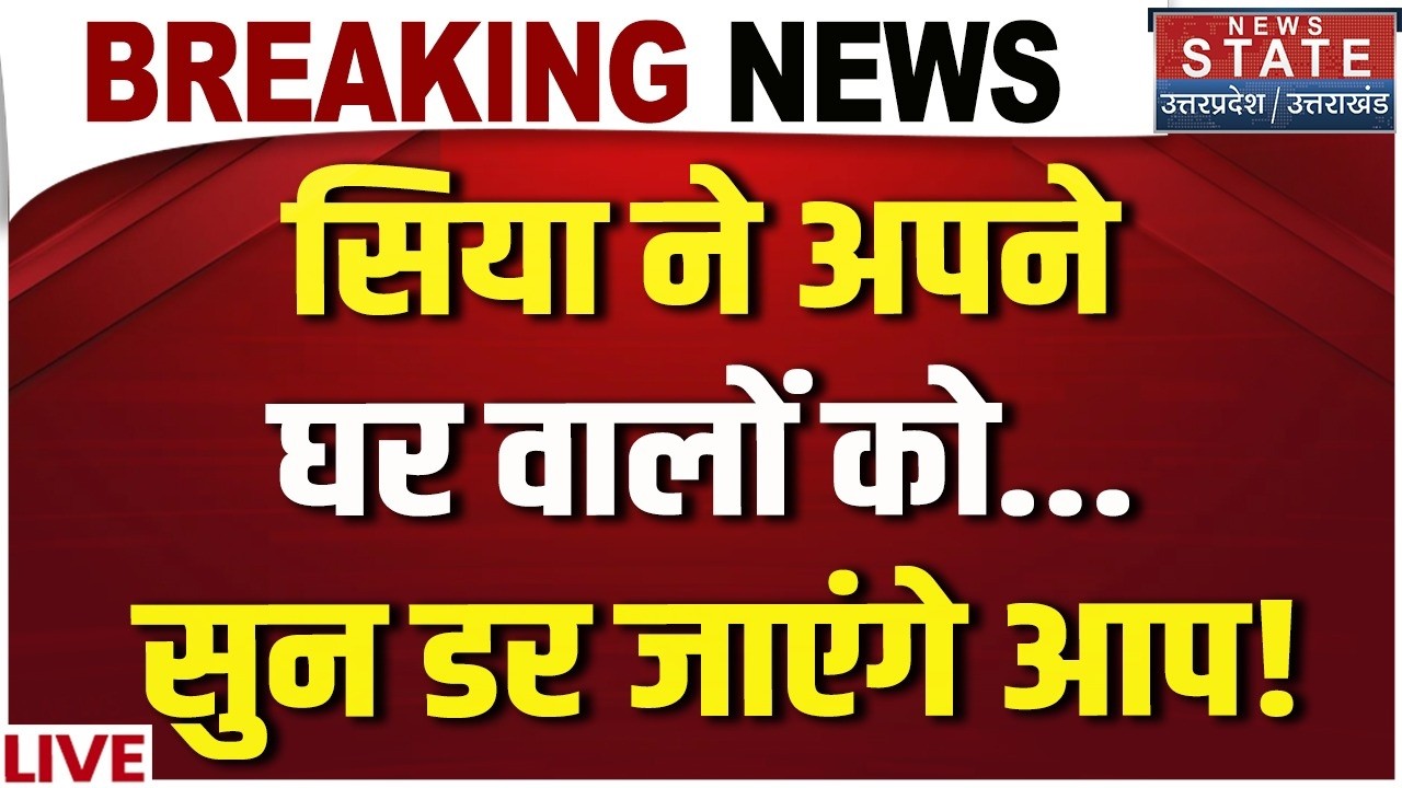 Ketan Agarwal Murder Case Live Updates: सिया ने अपने घर वालों को... | Pune Lohgad Fort | Siya Goyal