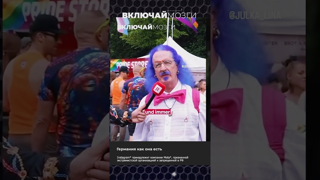 Германия, как она есть