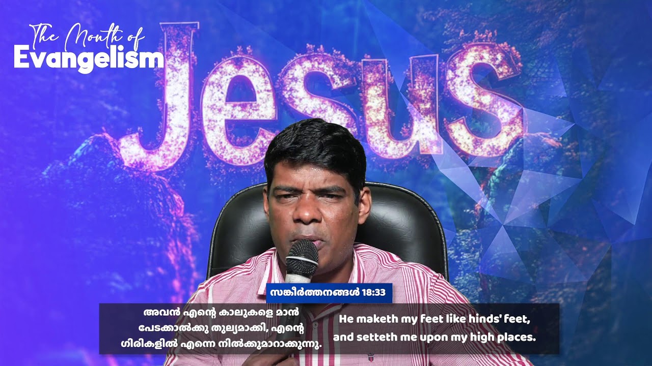 Thursday Night Prayer - Pr. Bibin Antony