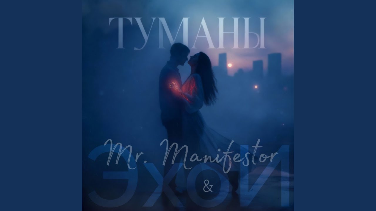 Туманы