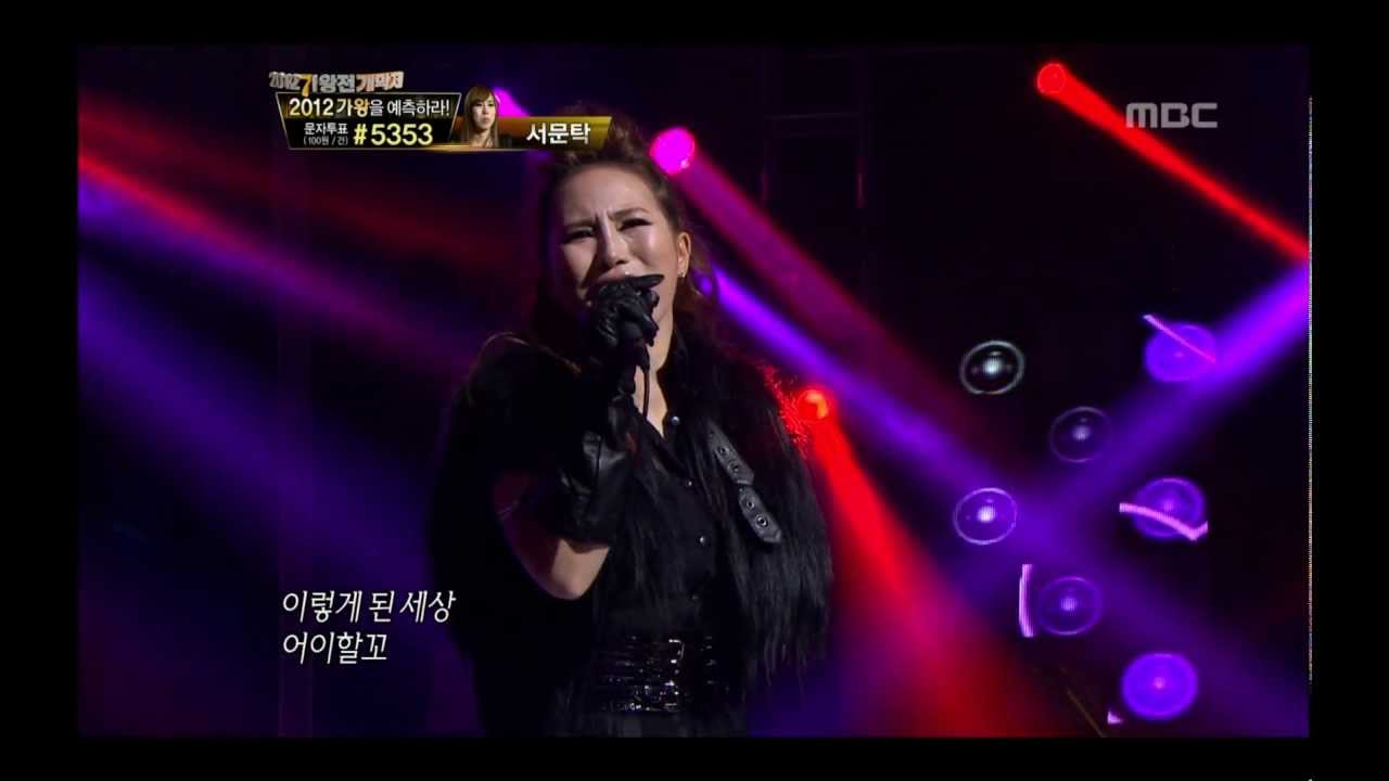 Suh Moon-tak - All you need is love, 서문탁 - 사미인곡, I Am a Singer2 20121118