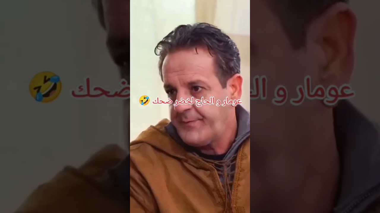 الحاج لخضر وسعيد فكاهة رمضانية لاتنسو الاشتراك فلقناة ليصلكم كل جديد 