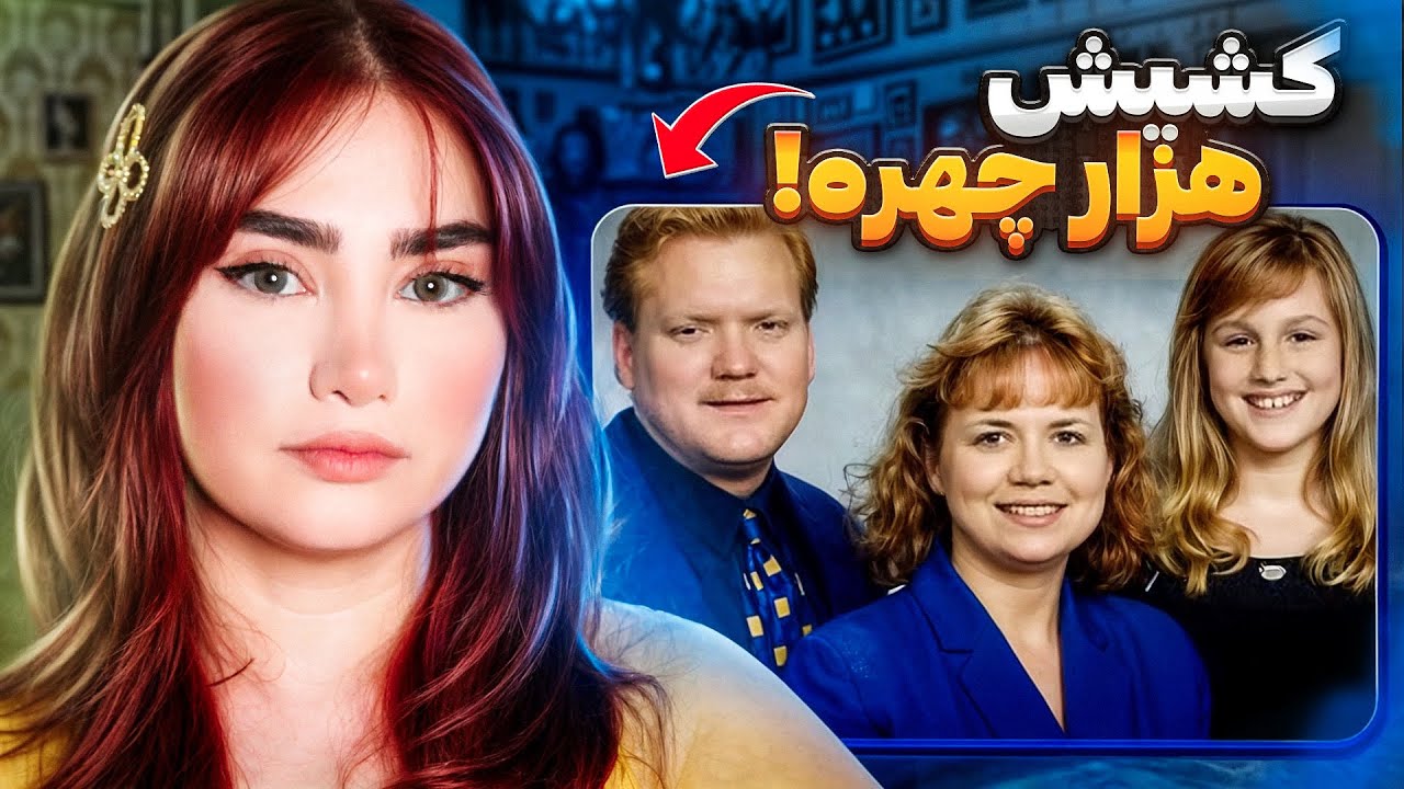 اسرار خانه کشیش (پشت درهای بسته )|پرونده جنایی تیموتی تیلمن