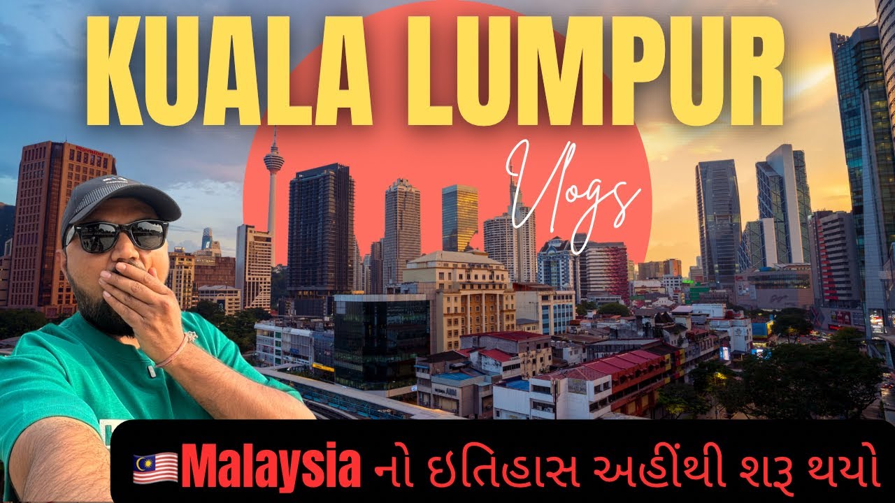 ભારત કરતા પણ ઝડપથી Malaysia કઈ રીતે વિકસિત બન્યો ? 😱