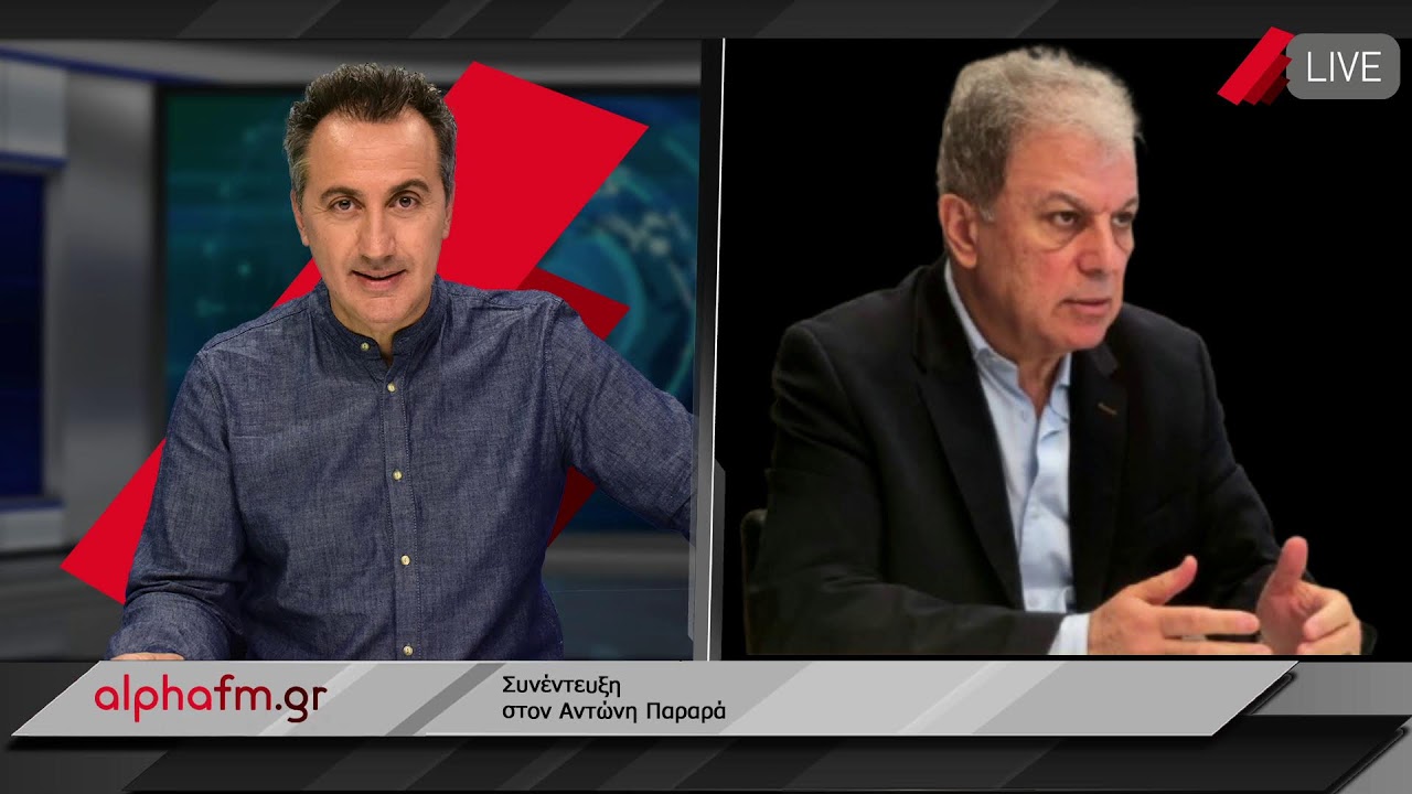20/3/2026 LIVE στον ALPHA 94,7 ο Γιώργος Αμανατίδης