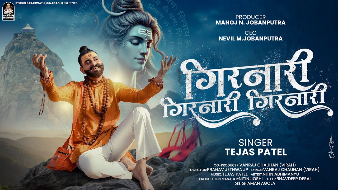Girnari Girnari | गिरनारी गिरनारी | Tejas Patel | 4K Video |Shivratri NewSong 2026@StudioSaraswati