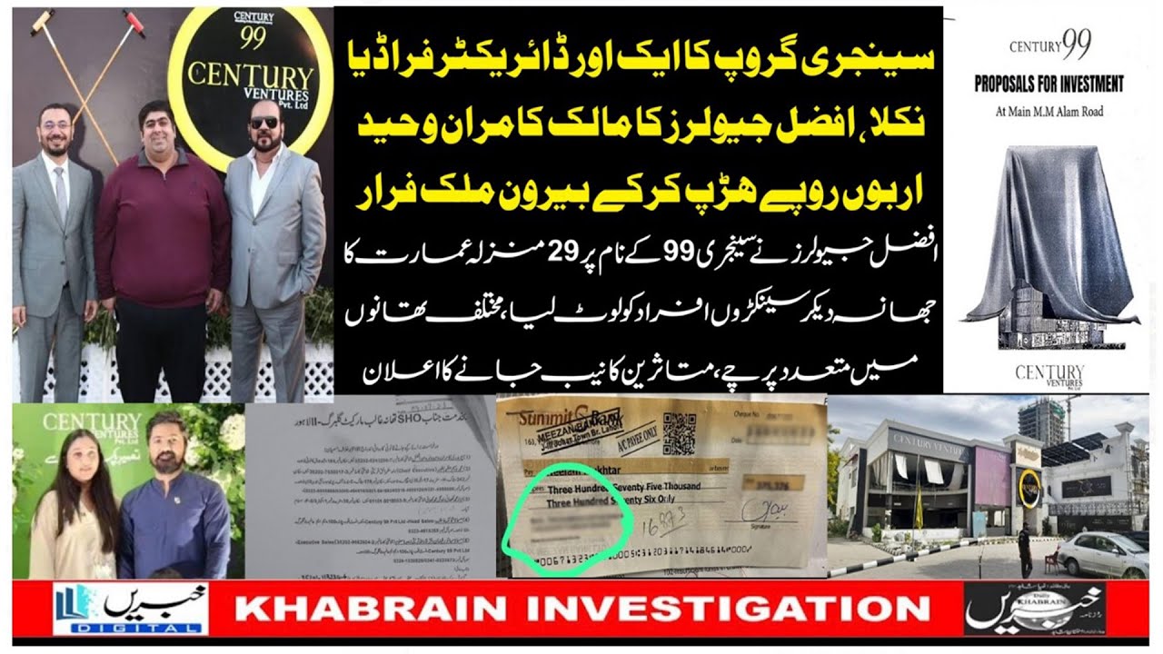 BILLIONS LOOTED! Director of Century Group Kamran Waheed's Escape Abroad