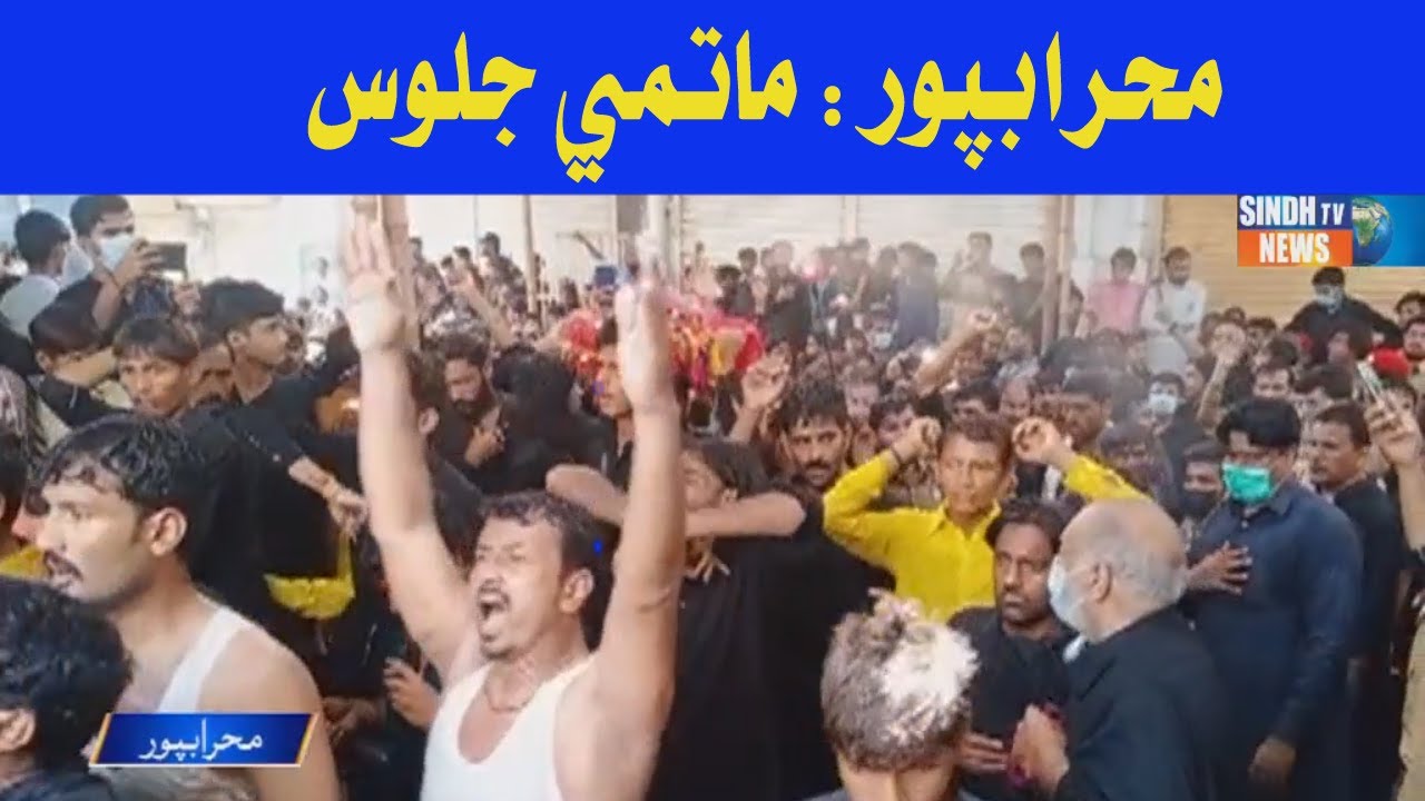 Mehrabpur 6 Muhrram Ul Haram Jay Hawaly San Matmi Juloos