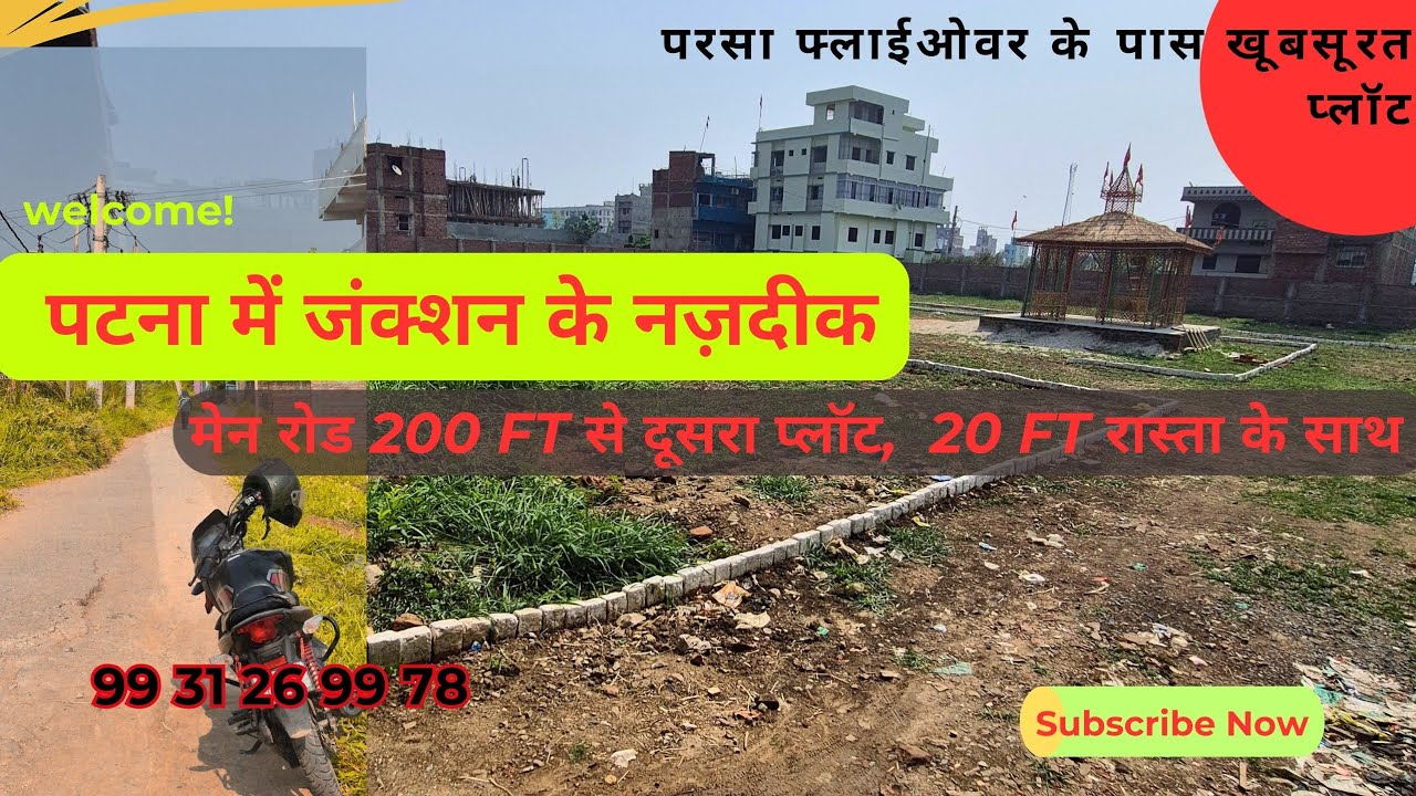 #parsa #realestate #bihar #patna #plot पटना कुर्थोल के पास बेहतरीन प्लॉट; नए सोसायटी में
