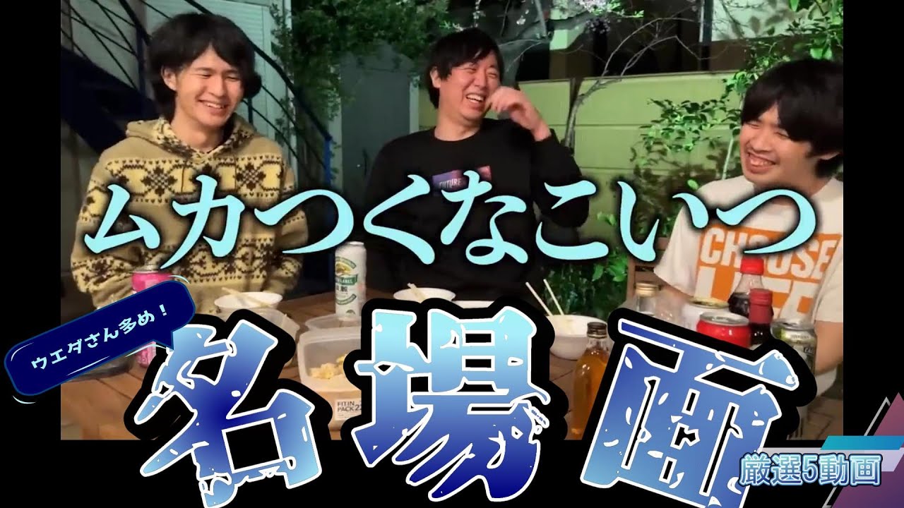 【怪物くん】名場面まとめ【ウエダさん多め編】