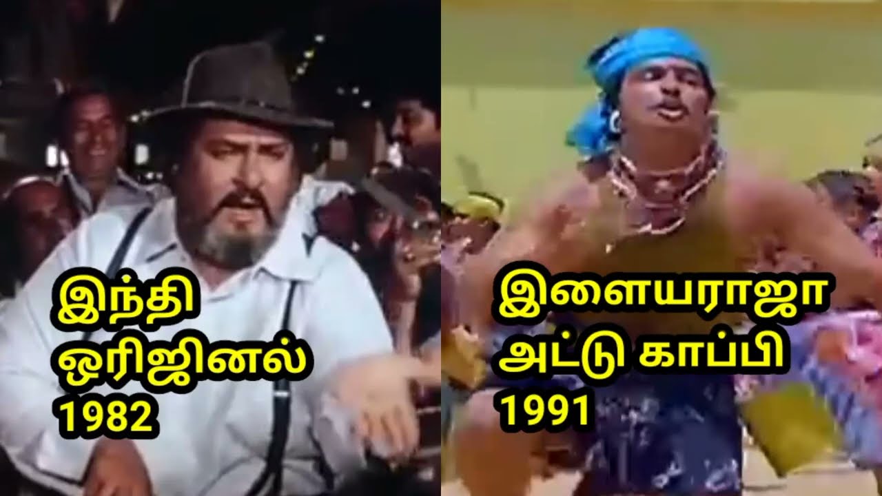 Ilayaraja copied 5756th tune from Hindi movie song