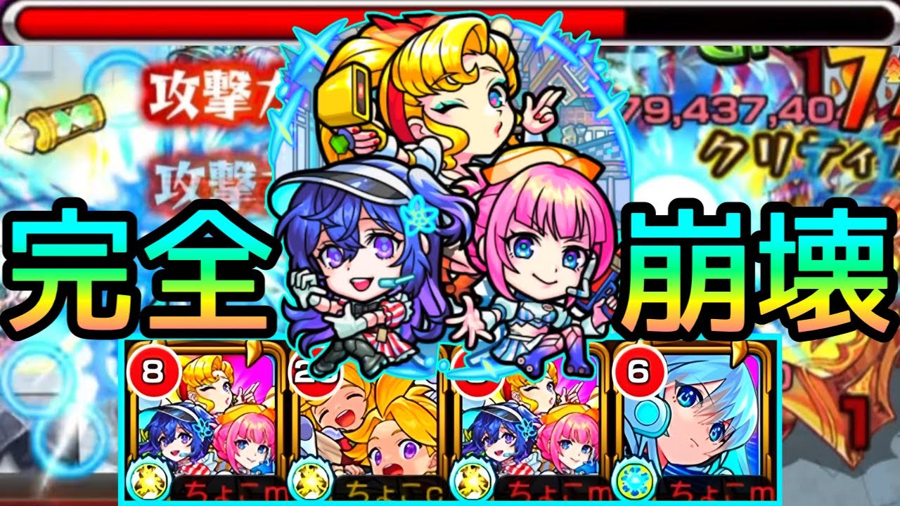 【※衝撃※ネオで友情ゲー崩壊＆ボス2ワンパン...】ガチパ更新!! アヴァロンの星墓で新限定｢アンドロイドダイナー｣使ってみた【モンスト/ちょこ】