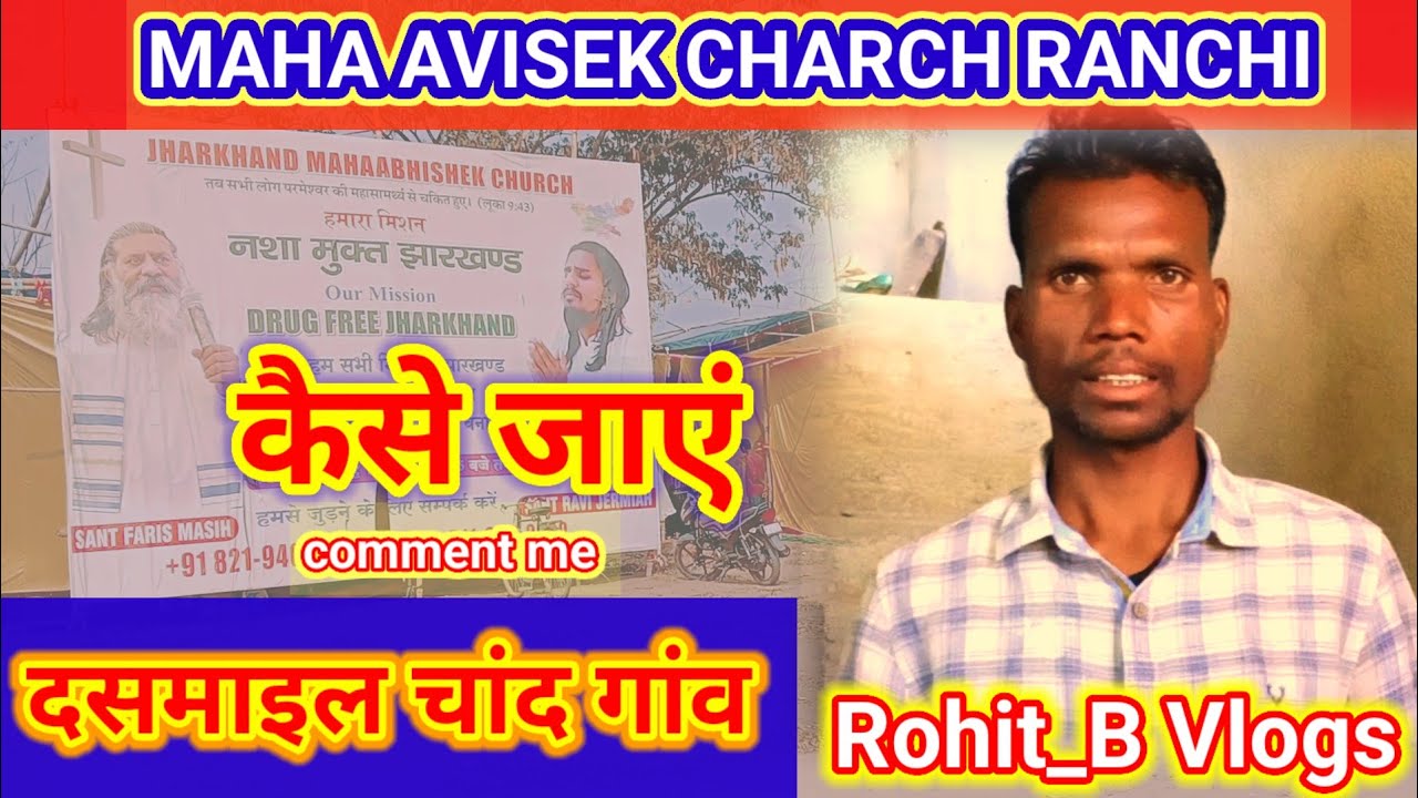 PASTOR RAVI JEREMIAH MINISTRY RANCHI JHARKHAND || ROHIT_B VLOGS