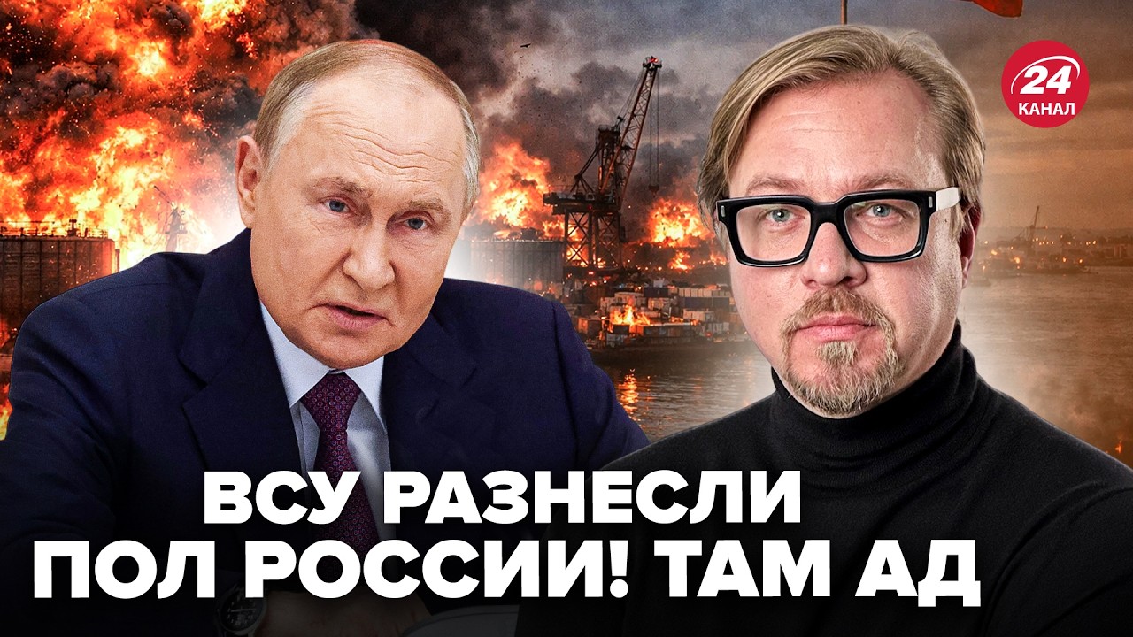 🔥ТИЗЕНГАУЗЕН: Путин НЕ ЖДАЛ ЭТОГО от ВСУ! Мощный УДАР РАЗНЕС важный ПОРТ: все В ОГНЕ. Кремль В АУТЕ