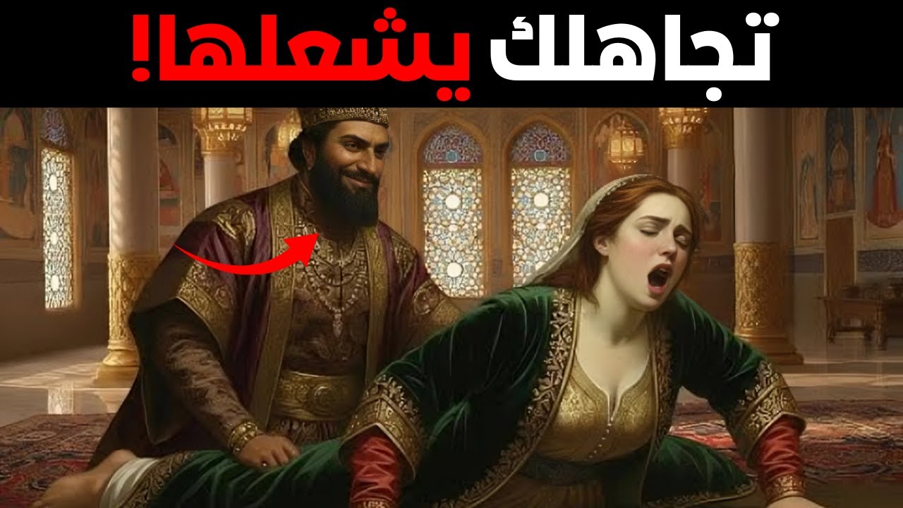 هذا ما تفكر به المرأة عندما لا تطاردها! | علم النفس الأنثوي