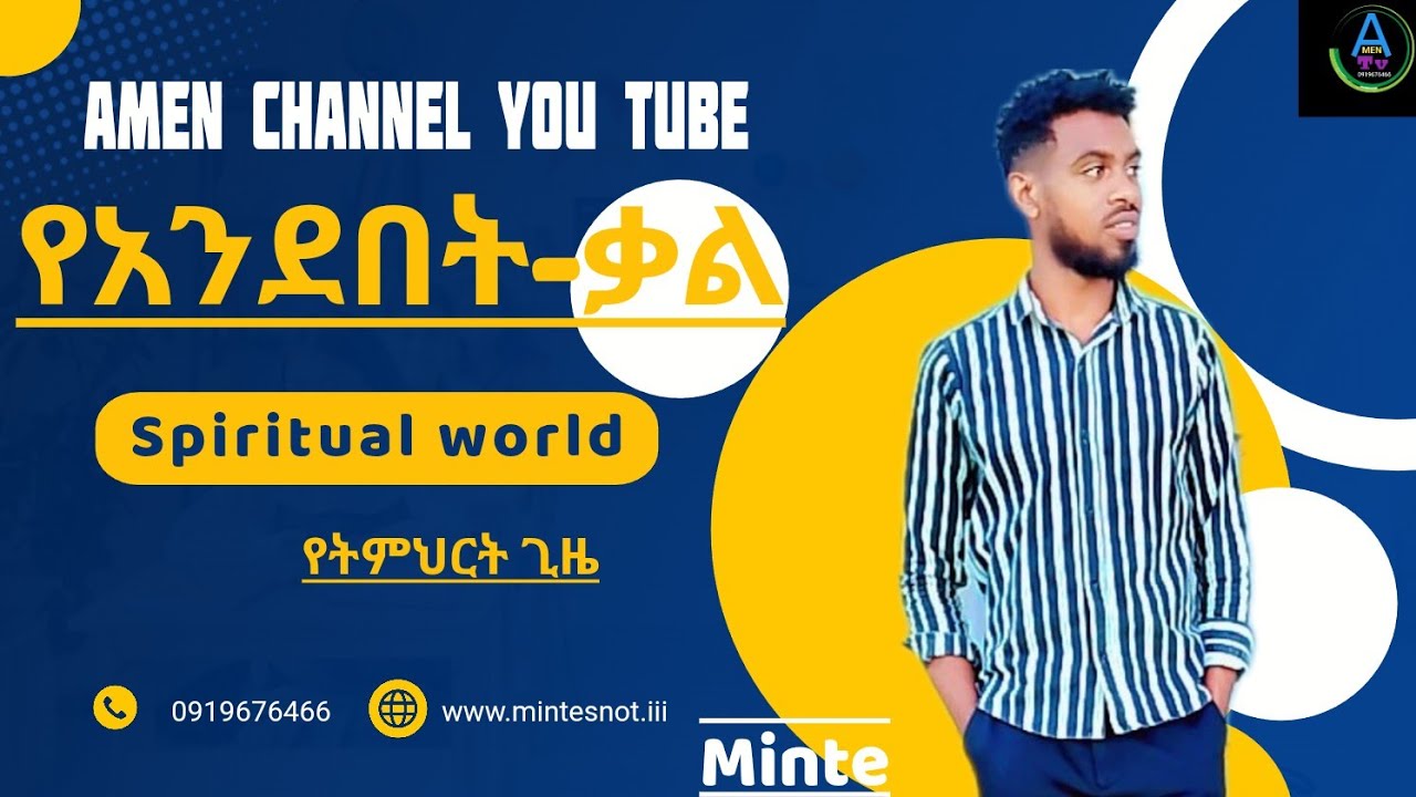 AMEN CHANNEL