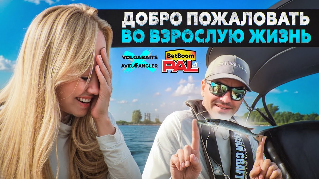 Самый сложный водоем?! Какие шансы?! | Дебют на BetBoom Pal 2025