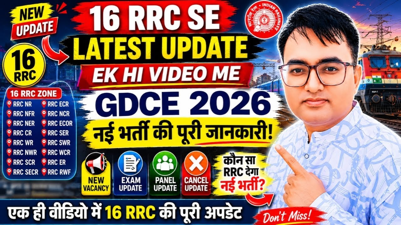 Latest GDCE 2026 Update from 16 RRCs | Full details in one video 🔥@Railwaywithjp #gdce2026 #LDCE
