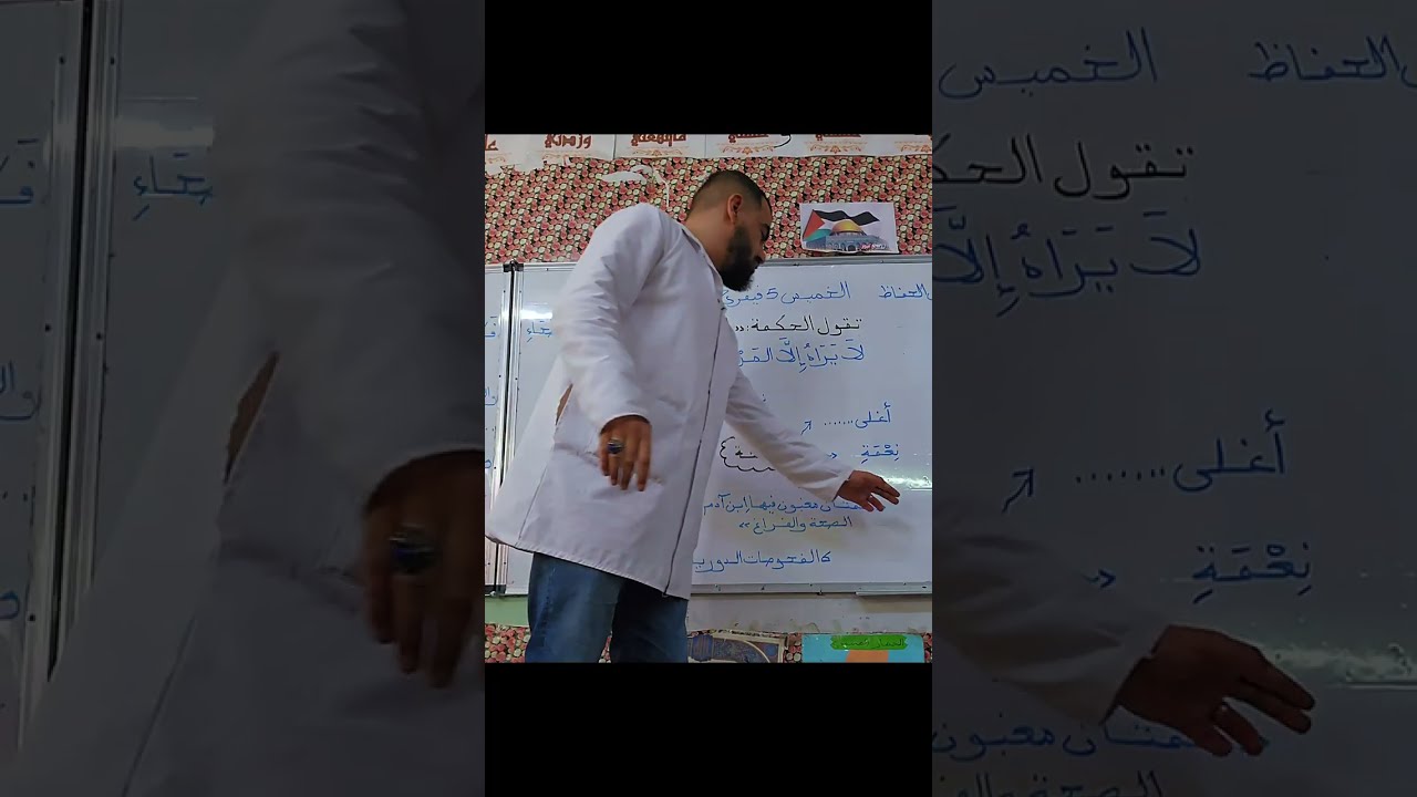 الوضعية الادماجية الخاصة بالصحة و كيفية الحفاظ عليها رابعة و خامسة ابتدائي 