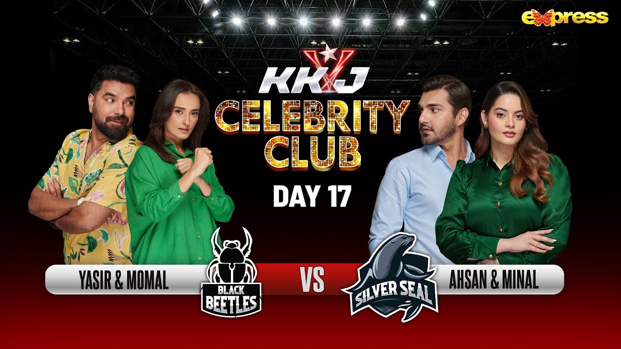 KKJ Celebrity Club | Sheheryar Munawar | 17th Ramzan | Yasir Hussain & Momal Sheikh | Express TV