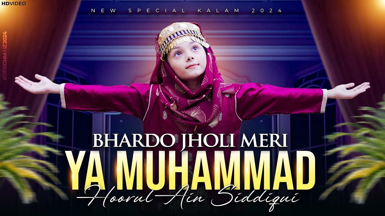 Bhar Do Jholi Meri | New Kalam 2024 | Very Beautiful Naat Sharif | Meem Production