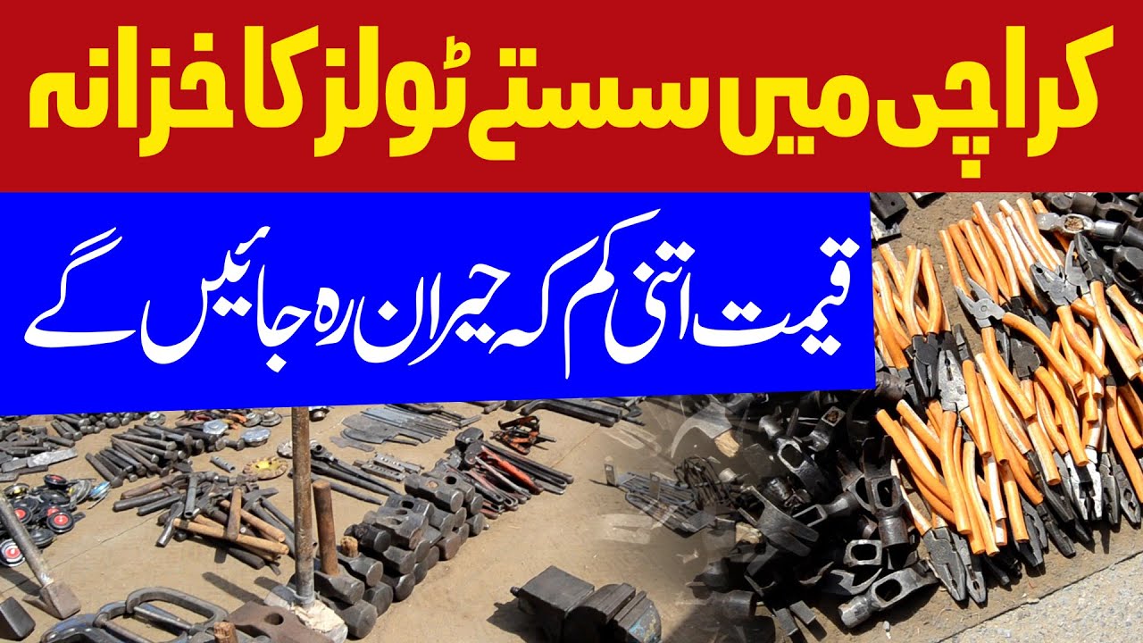 Cheapest Tool Market in Karachi | Roshni Media | Sastay Hardware Tools | UP Bachat Bazar